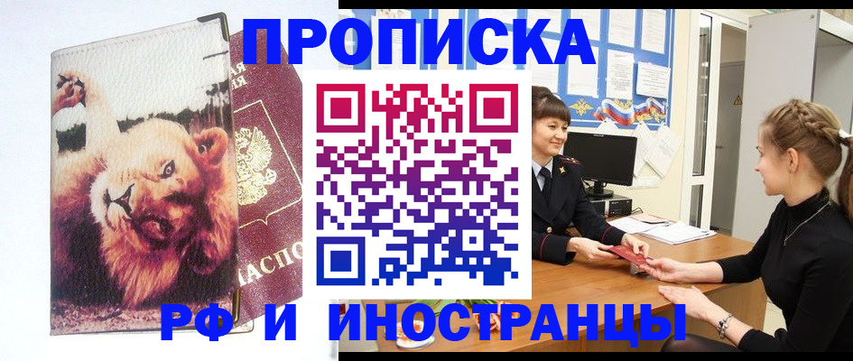 регистрация для школы в Белой Холунице