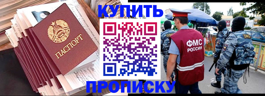 временная регистрация адрес в Белой Холунице