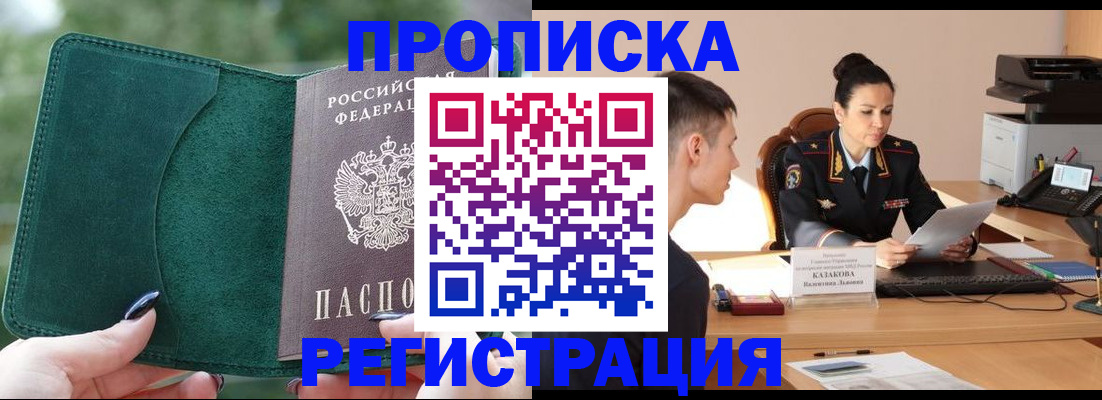 регистрация для школы в Белой Холунице