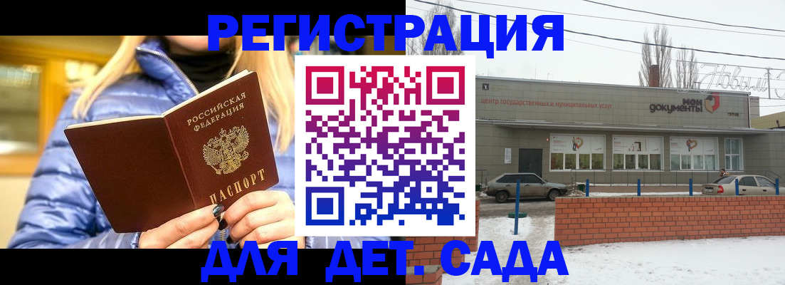 прописка для работы в Белой Холунице