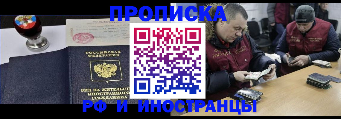 временная регистрация для всех в Белой Холунице